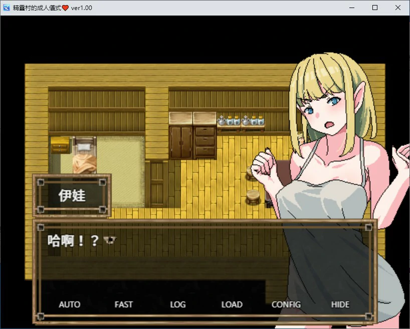 【SLG/动态/官中】精灵村的成人仪式   官方中文繁体版【PC/0.23G】 封面图 2