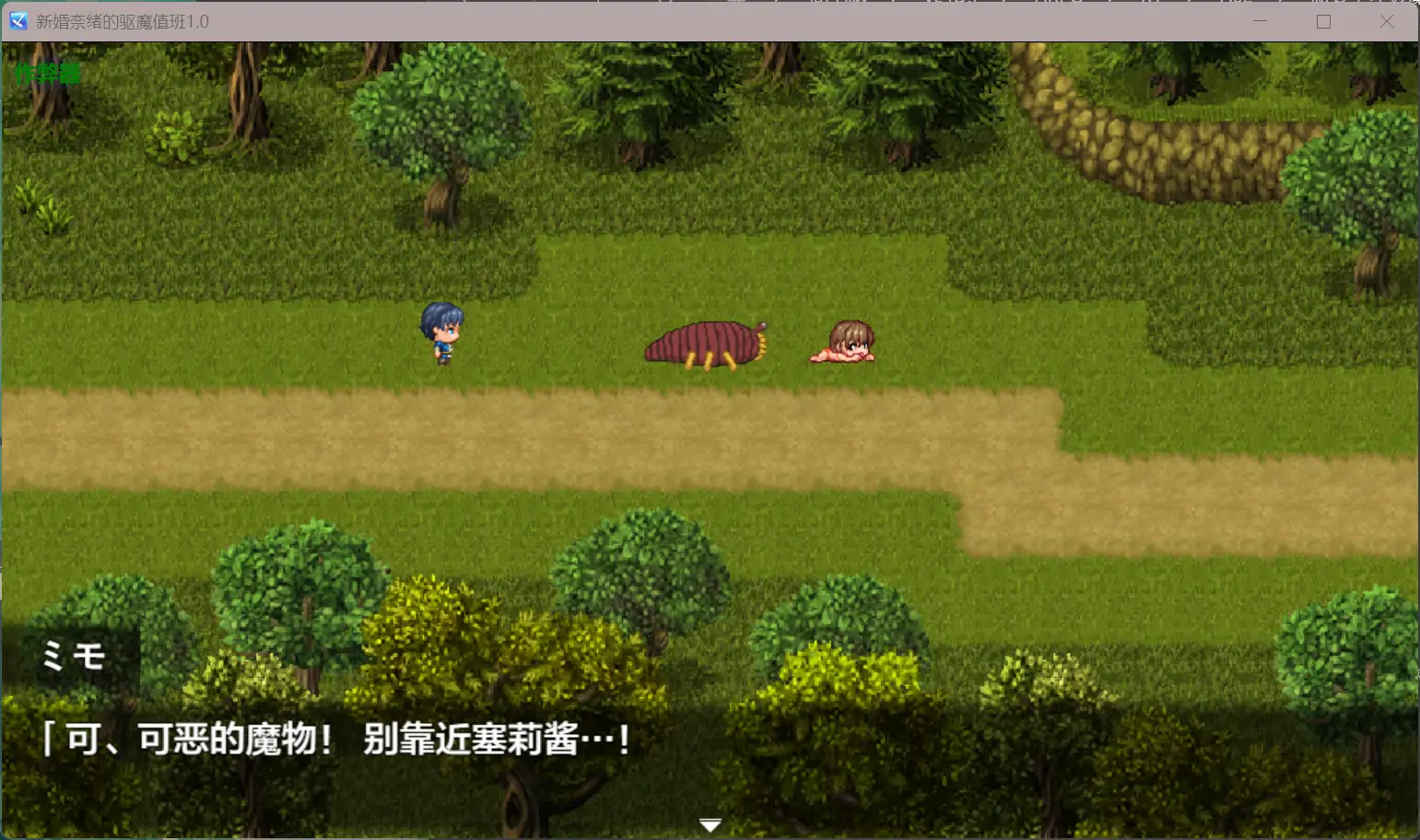 【日系RPG/AI汉化/NTR】新婚奈绪的驱魔值班1.0 AI汉化版【PC+安卓/1.49G】 封面图 2