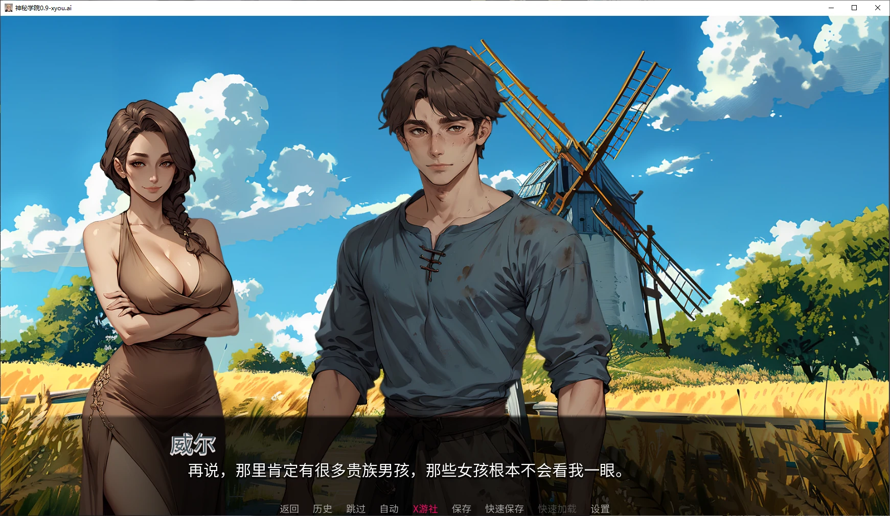 【欧美SLG/AI汉化/NTR】神秘学院0.9 AI汉化版【PC+安卓/2G/更新】 封面图 2