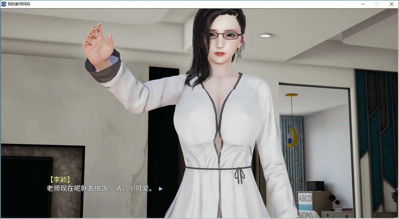 【SLG/动态/官中】我的教师妈妈(上+下) 官方中文版 官方中文正式版【PC+吉里吉里模拟器/1.96G】 封面图 3