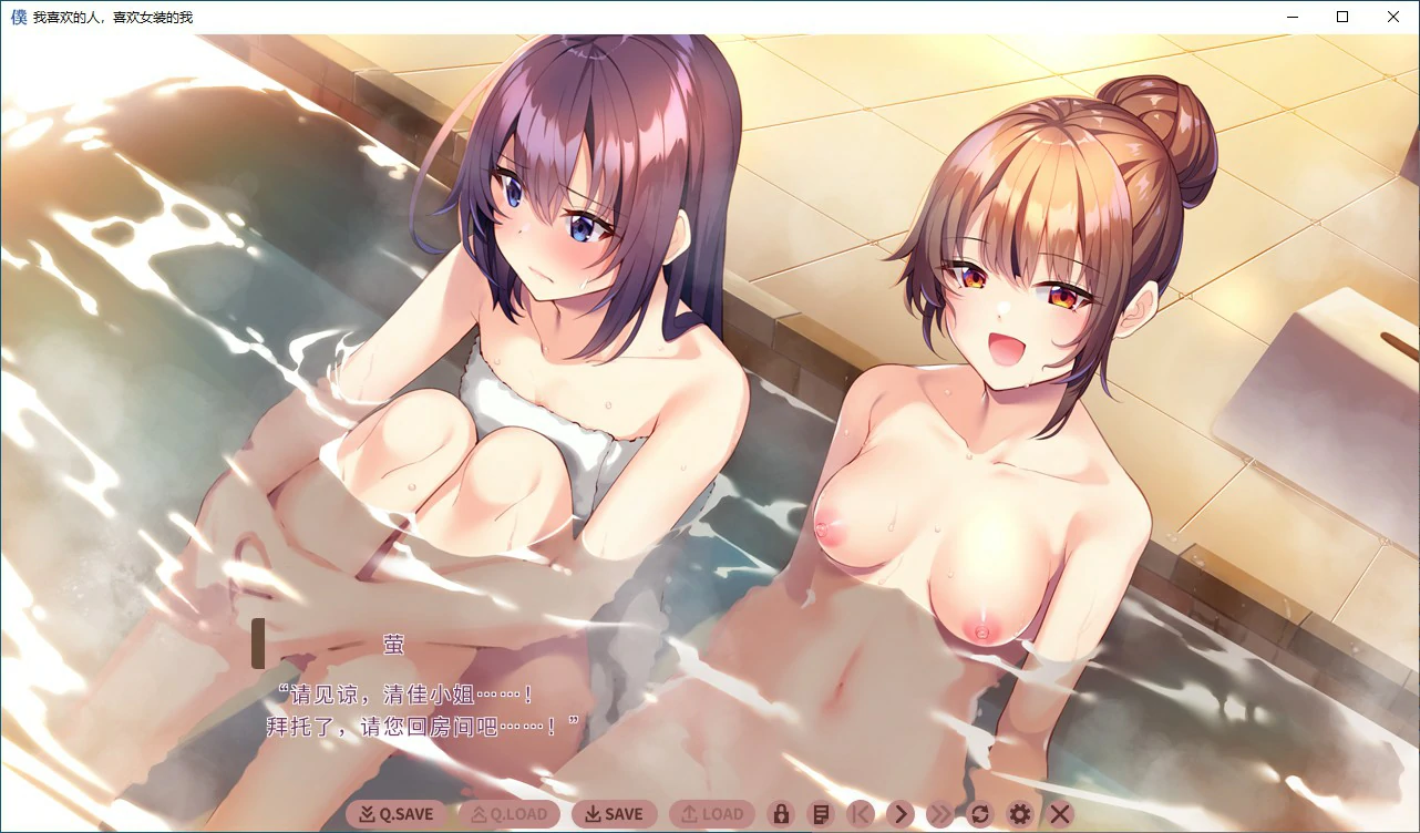 【ADV/动态/官中】我喜欢的人,喜欢女装的我 官方中文版【PC/2.15G】 更新图 1