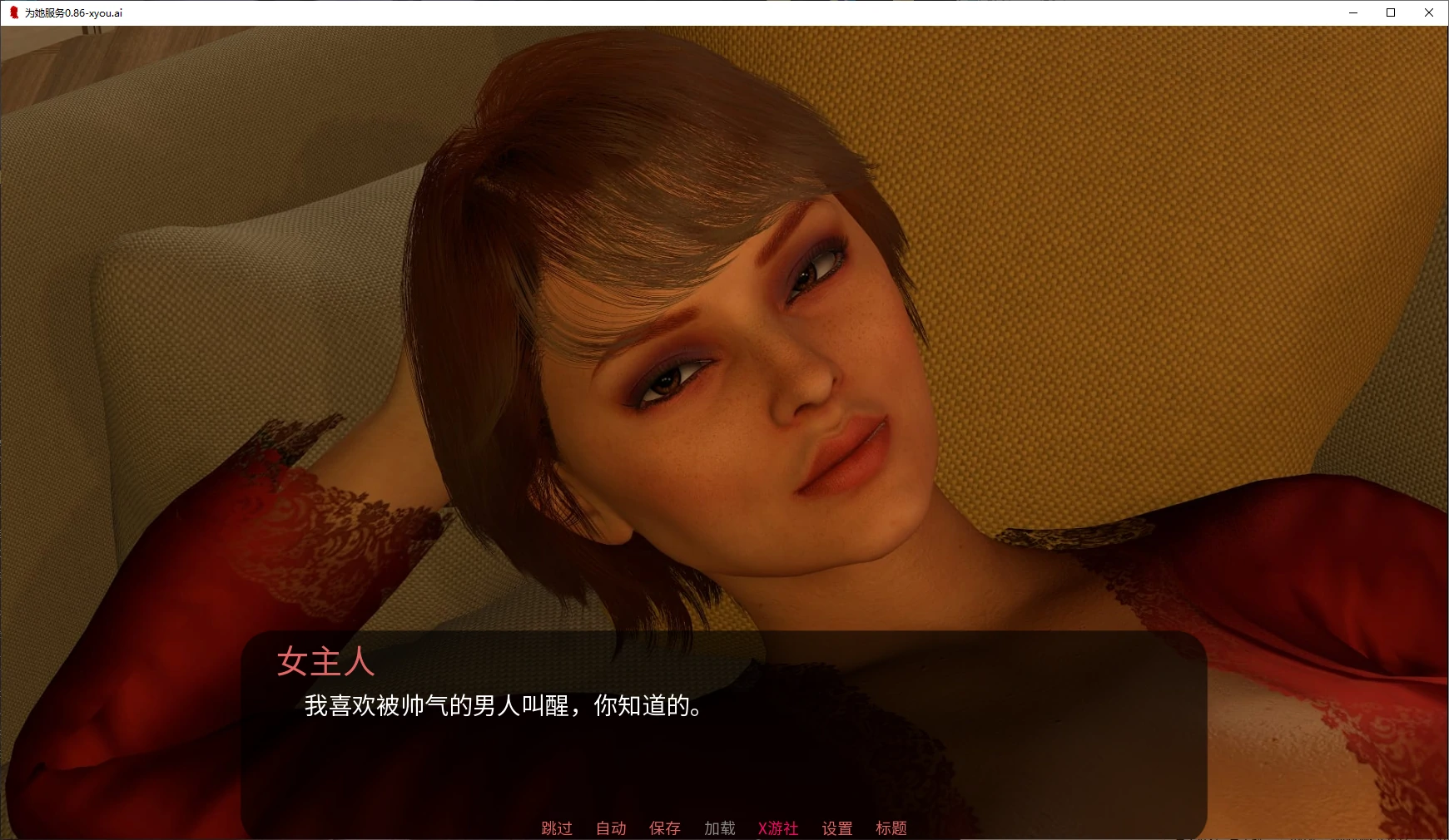 【欧美SLG/AI汉化/NTR】为她服务0.86 AI汉化版【PC+安卓/4.3G/更新】 封面图 2