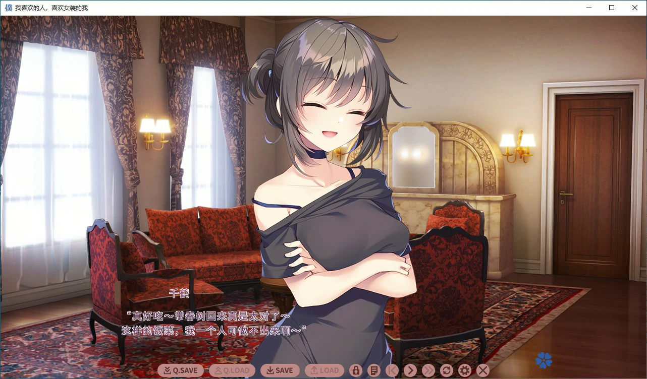 【ADV/动态/官中】我喜欢的人,喜欢女装的我 官方中文版【PC/2.15G】 封面图 2