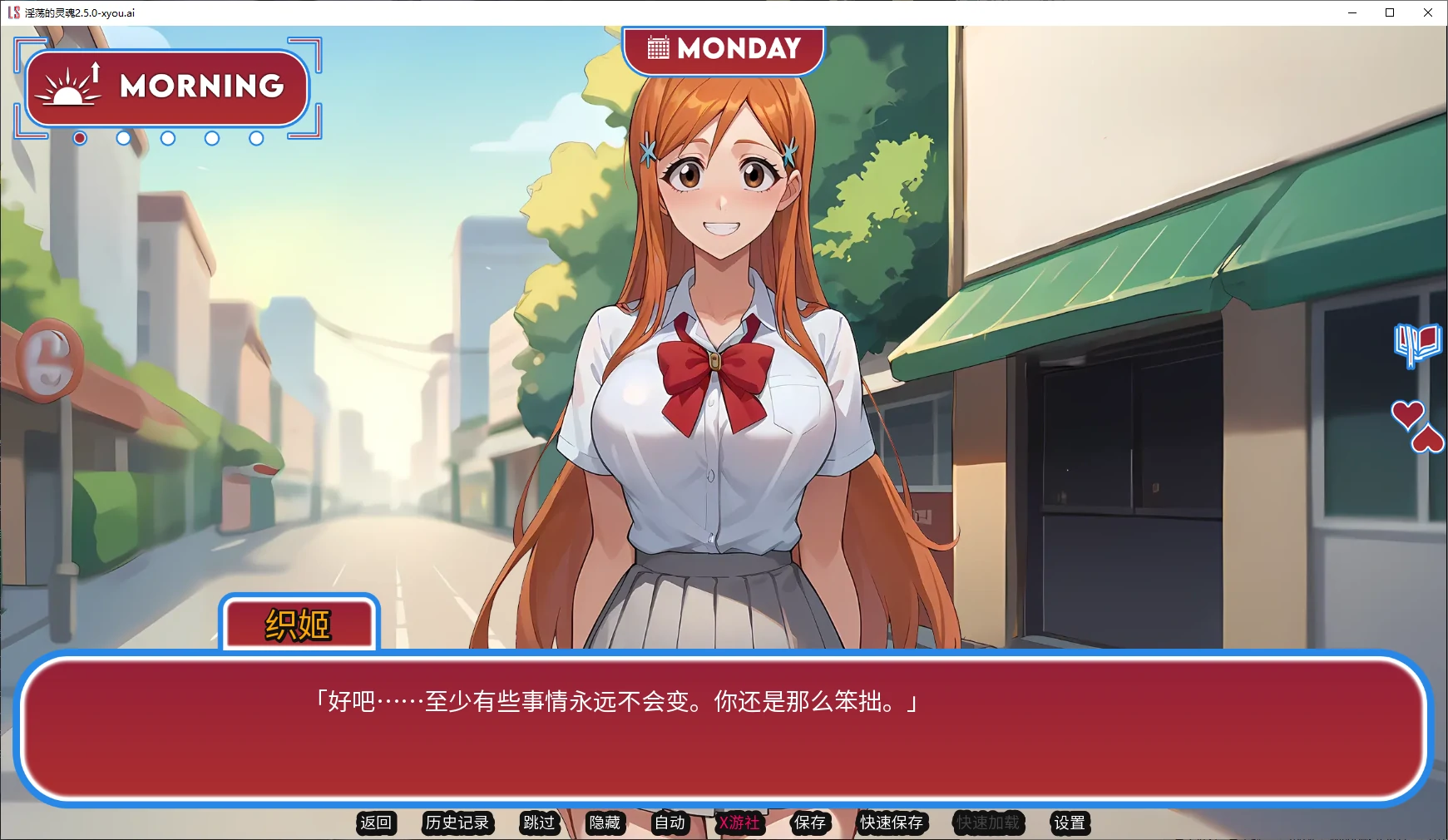 【日系SLG/AI汉化/同人】淫荡的灵魂2.5.0 Public AI汉化版【PC+安卓/1G/更新】 封面图 2