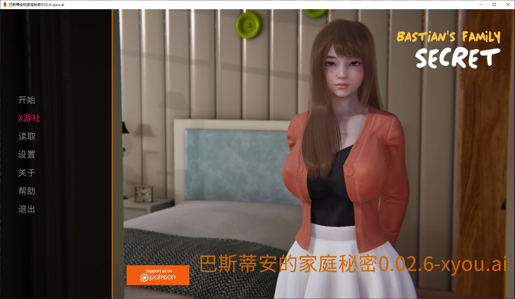 【亚洲SLG/AI汉化/NTR】巴斯蒂安的家庭秘密0.02.6 AI汉化版【PC+安卓/1.1G/更新】 封面图 1