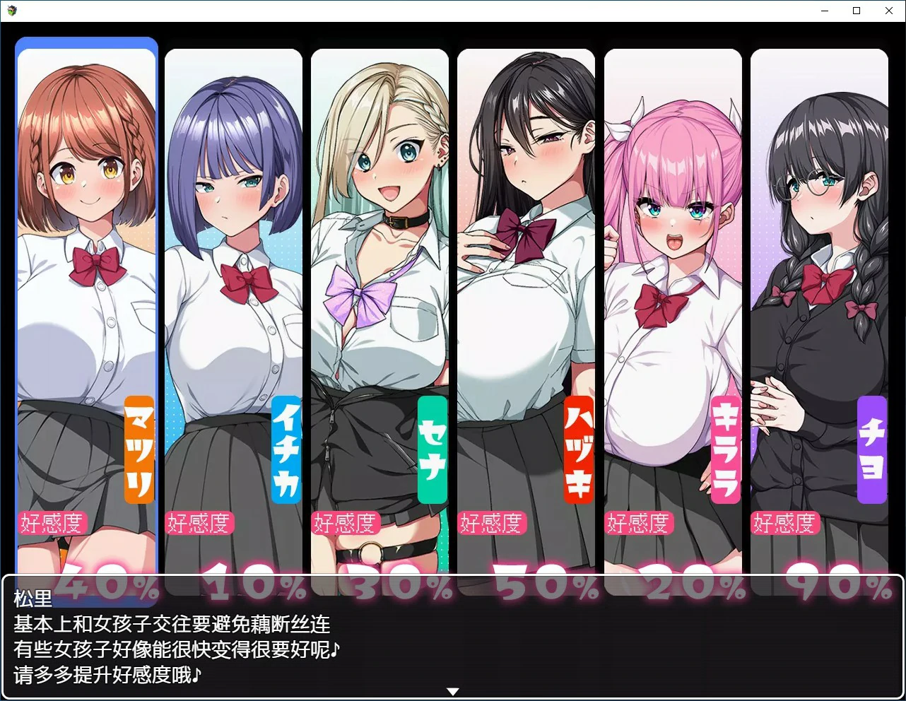 【日式RPG/动态/官中】这就是泡姬学园   官方中文版【PC/3.27G】 封面图 3