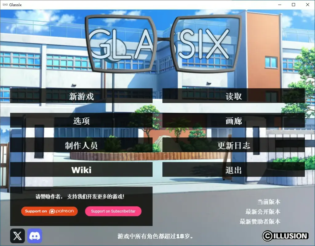 【欧美SLG/动态/官中】神器眼镜 Glassix Ver1.0.4 官方中文步兵版【PC/6.75G】-X游