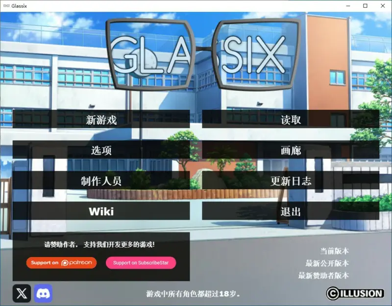 【欧美SLG/动态/官中】神器眼镜 Glassix Ver1.0.4 官方中文步兵版【PC/6.75G】-X游
