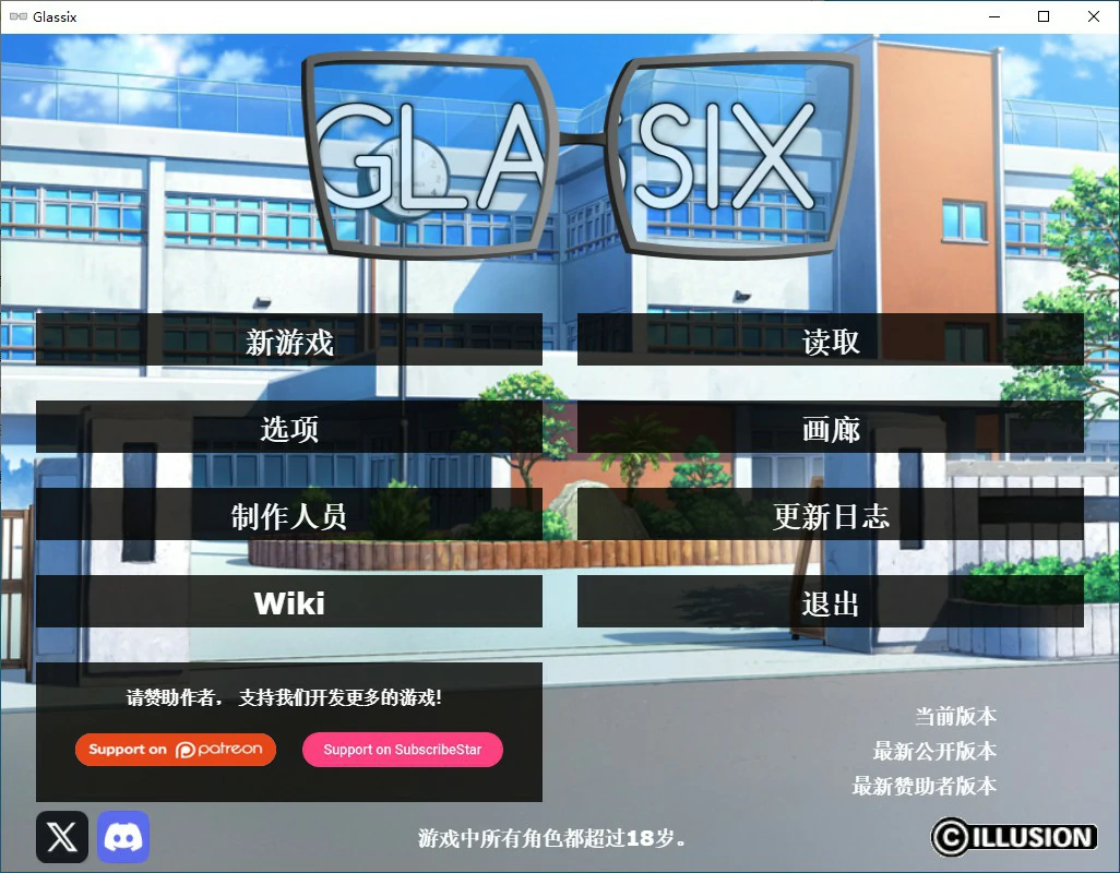 【欧美SLG/动态/官中】神器眼镜 Glassix Ver1.0.4 官方中文步兵版【PC/6.75G】 封面图 1