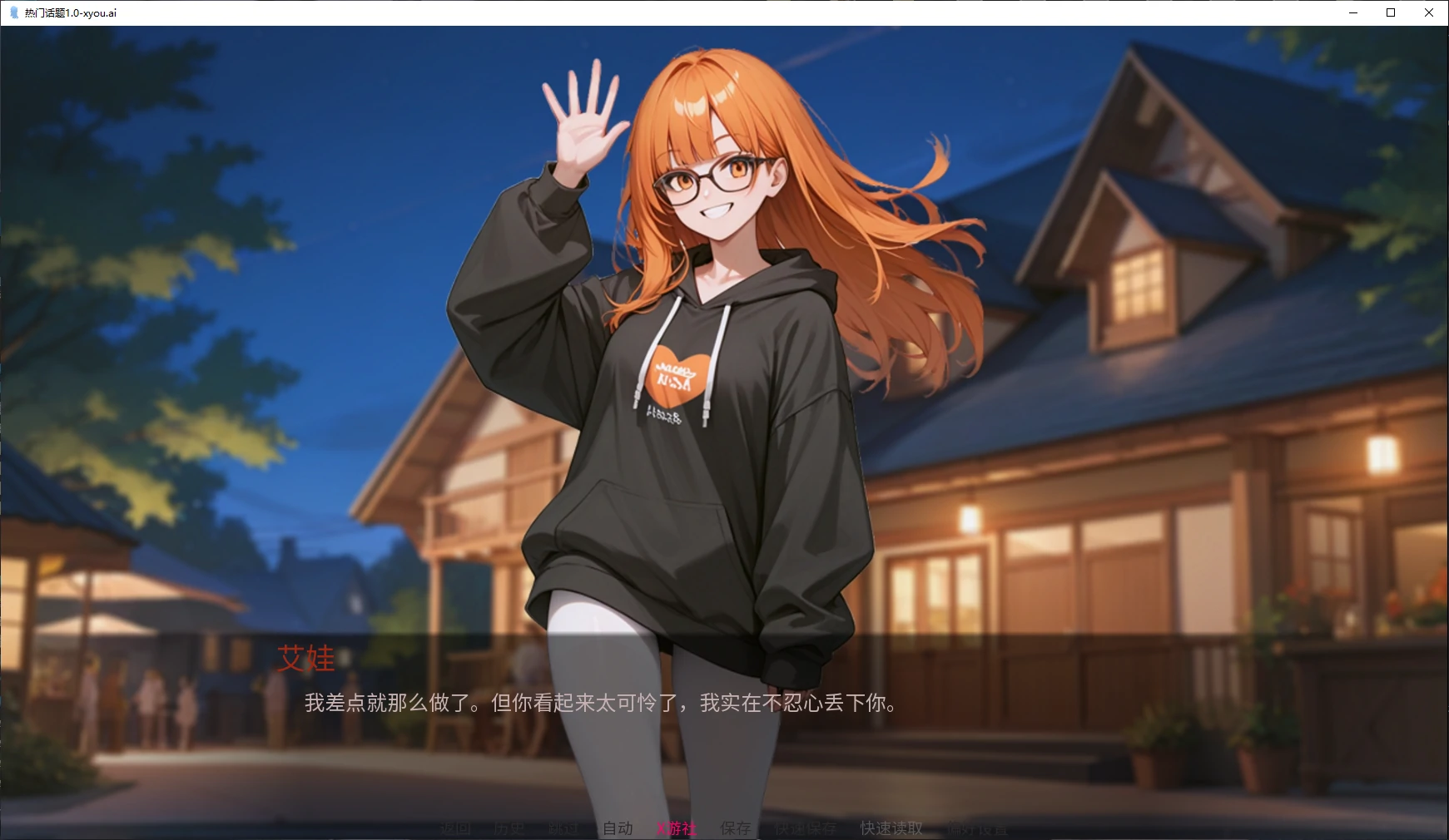 【日系SLG/AI汉化/2D】热门话题1.0 Ch.4 AI汉化版【PC+安卓/2.1G/更新】 封面图 2