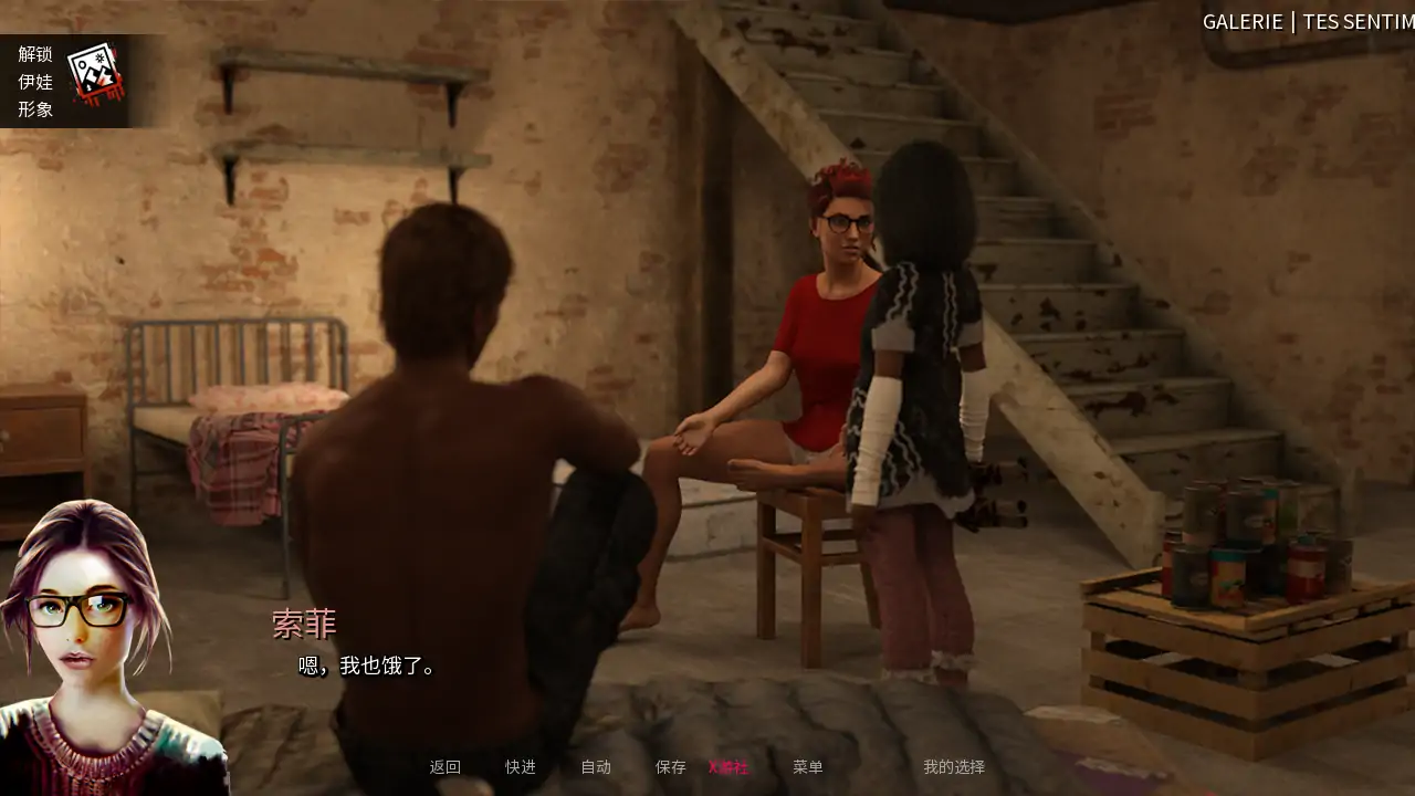 【欧美SLG/AI汉化/3D】索菲：来自区域的少女 v1_3.5 AI汉化版【PC+安卓/9.01G/更新】 更新图 2