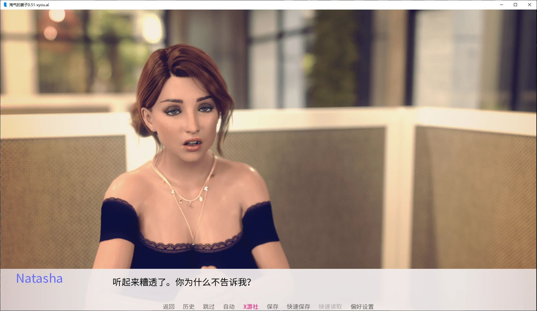 【欧美SLG/AI汉化/NTR】淘气的妻子0.51 AI汉化版【PC+安卓/2.8G/更新】 封面图 2