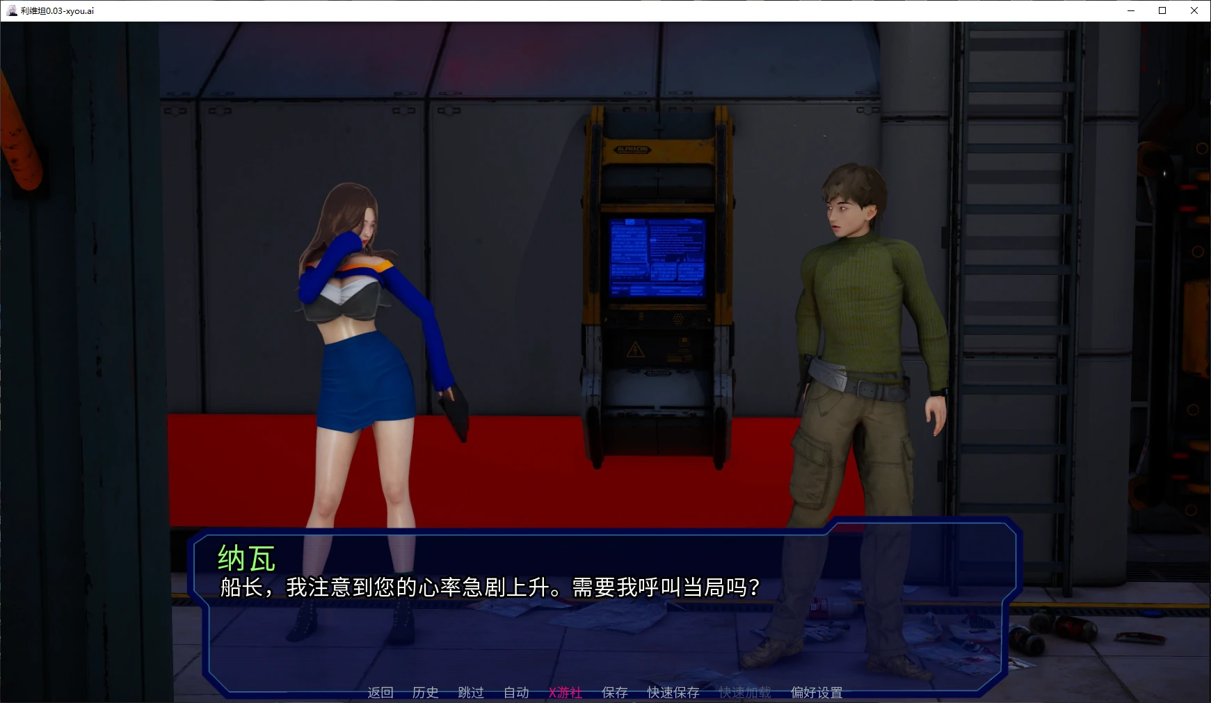 【亚洲SLG/AI汉化/后宫】利维坦0.03 AI汉化版【PC+安卓/3G/更新】 封面图 2
