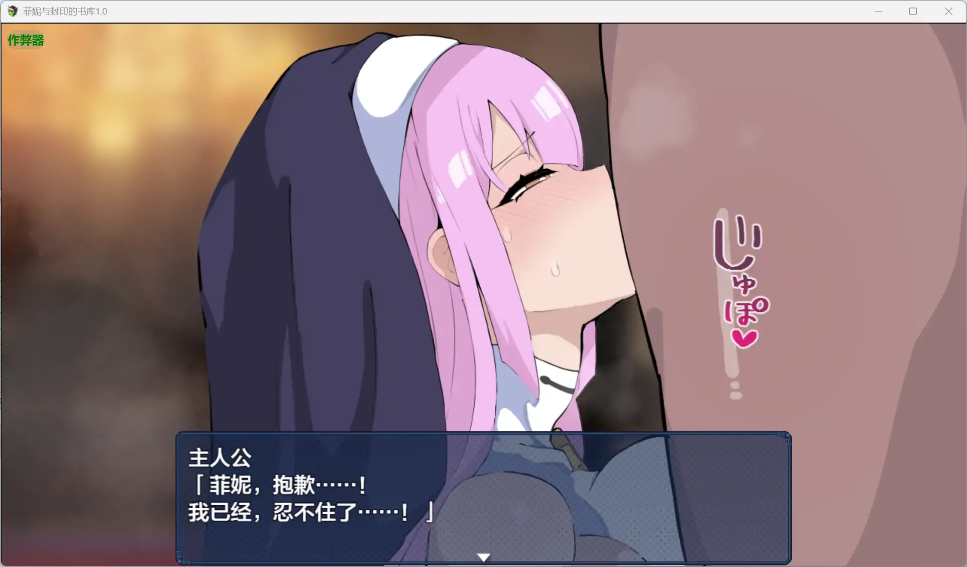 【日系RPG/AI汉化/白丝】菲妮与封印的书库1.0 AI汉化版【PC+安卓/0.37G】 封面图 2