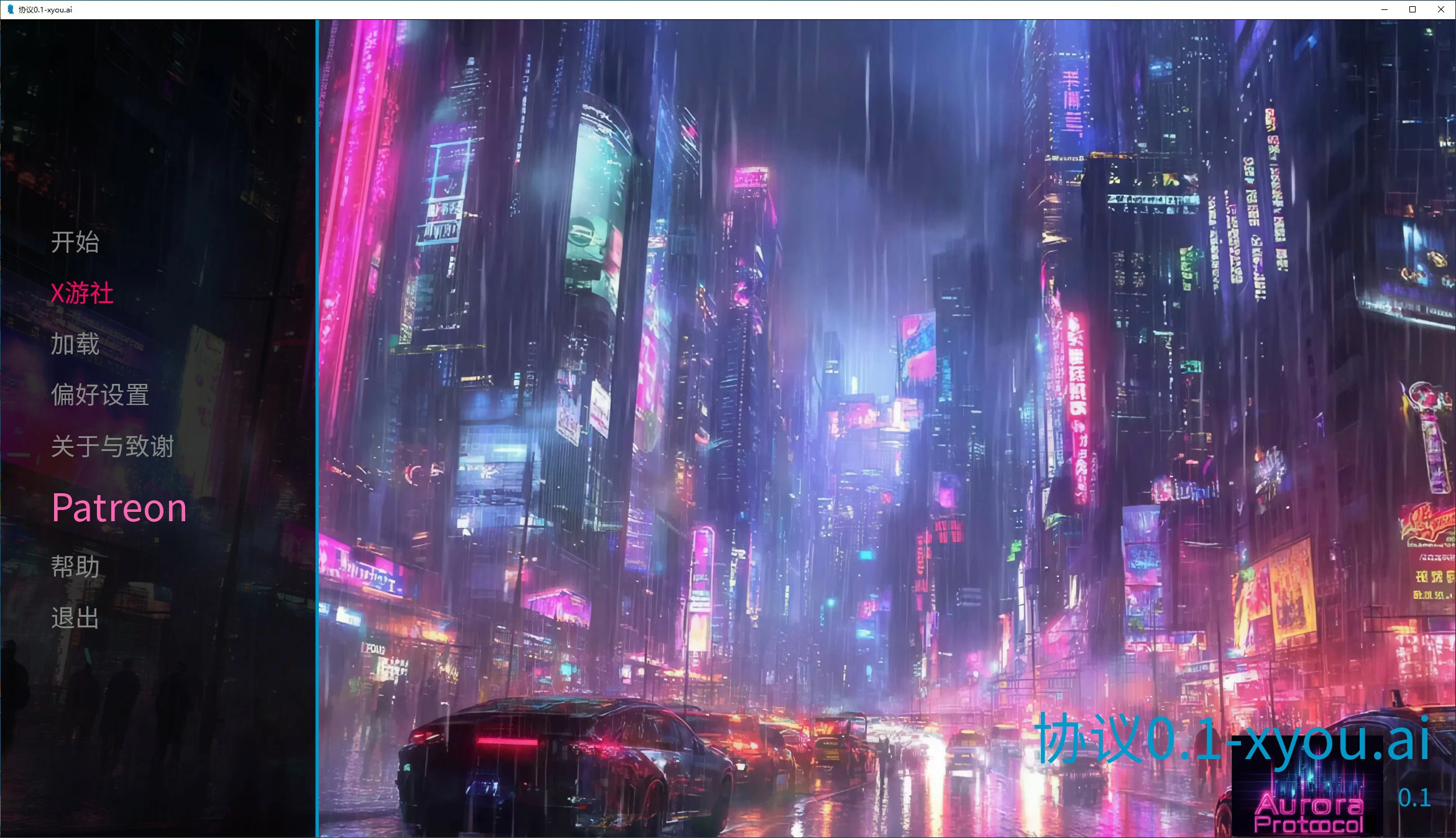 【欧美SLG/AI汉化/3D】协议 0.1 AI汉化版【PC+安卓/1.3G/更新】 封面图 1