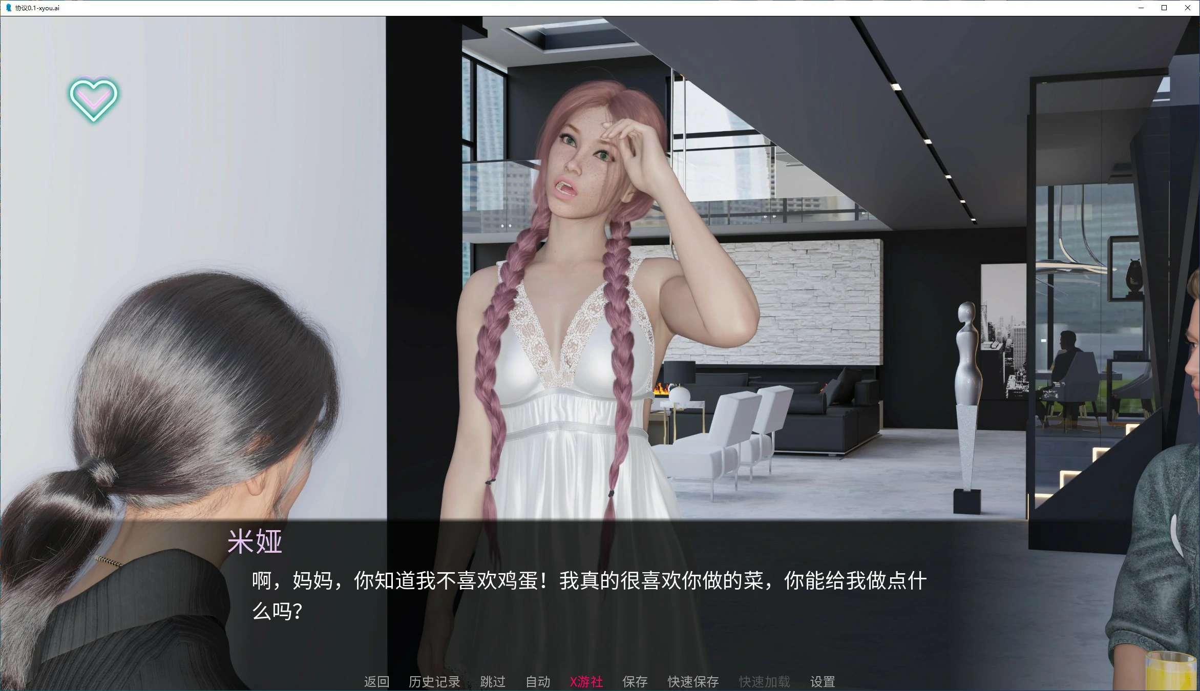 【欧美SLG/AI汉化/3D】协议 0.1 AI汉化版【PC+安卓/1.3G/更新】 封面图 2
