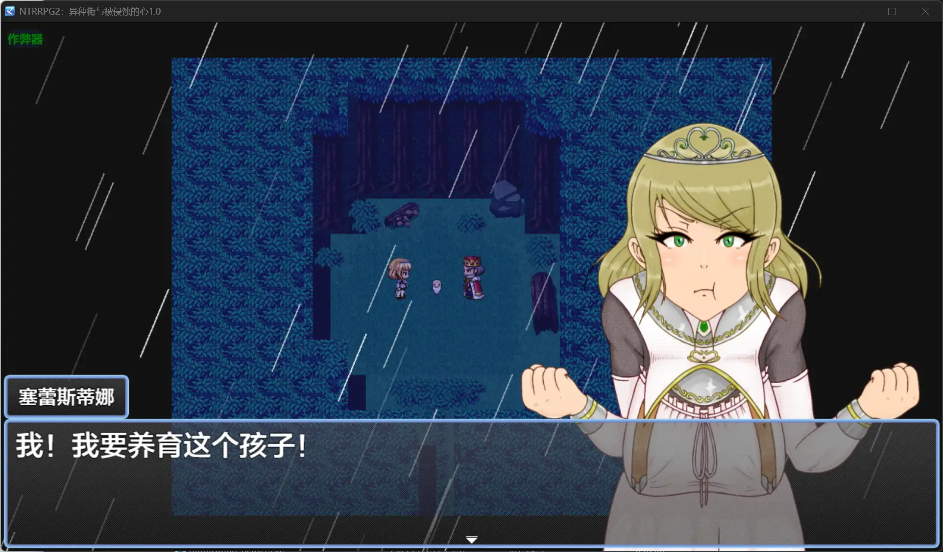 【日系RPG/AI汉化/异种X】NTRRPG2：异种街与被侵蚀的心1.0 AI汉化版【PC+安卓/2.25G】 封面图 3