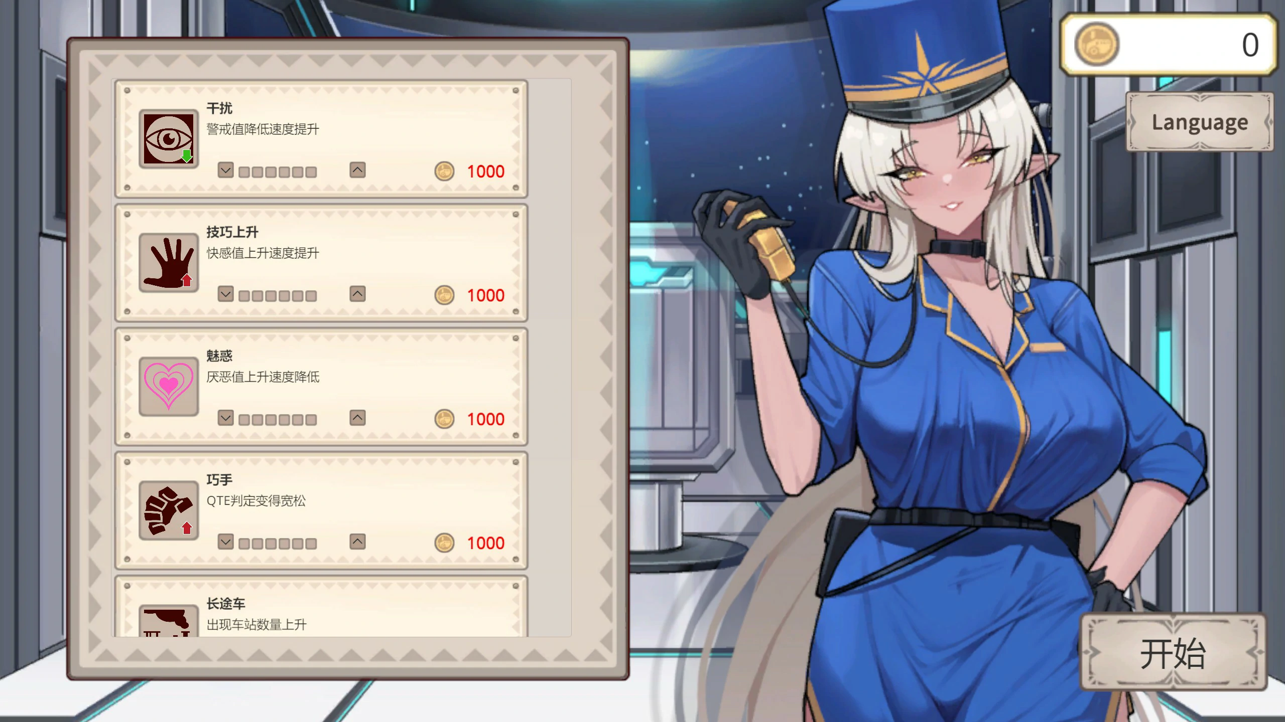 【日系SLG/动态/官中】异世界电车痴汉 官方中文版【PC/0.1G】 封面图 2