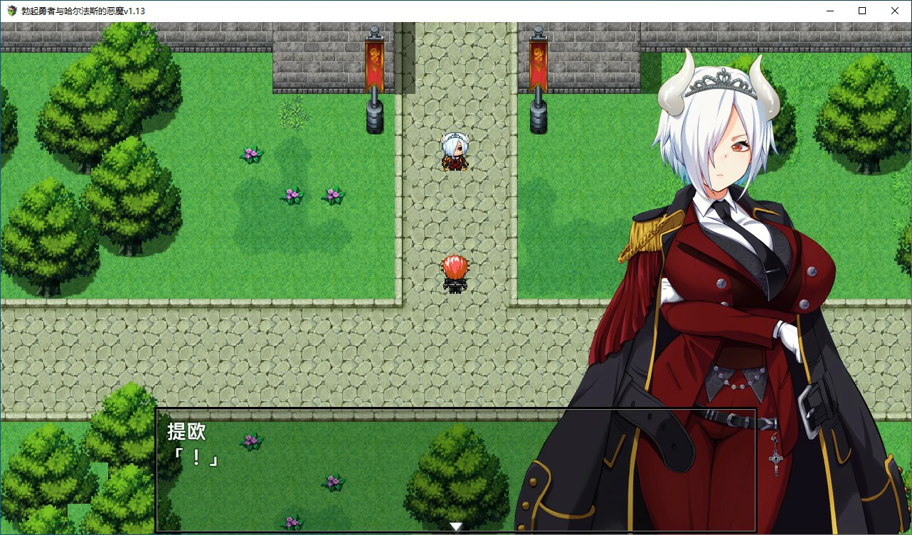 【日式RPG/动态/官中】勃起勇者与哈尔法斯的恶魔V1.13 STEAM官方中文步兵版【PC/1.55G】 封面图 2