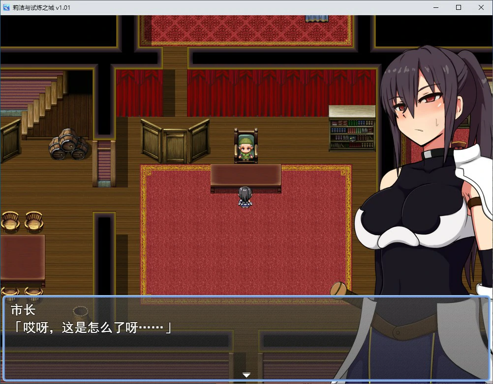 【日系RPG/动态/官中】莉洁与试练之城V1.01 官方中文步兵版【PC/0.7G】 封面图 2