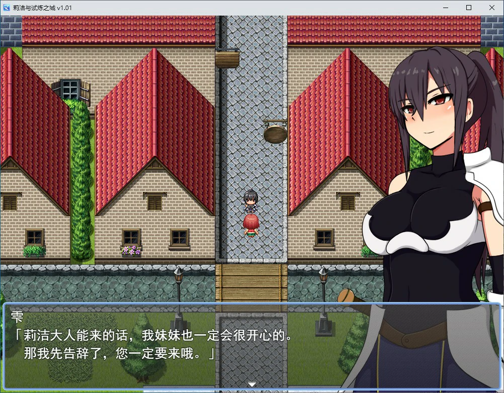 【日系RPG/动态/官中】莉洁与试练之城V1.01 官方中文步兵版【PC/0.7G】 内容图 1