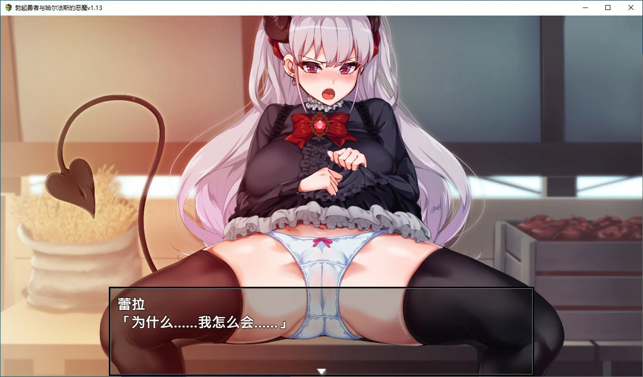 【日式RPG/动态/官中】勃起勇者与哈尔法斯的恶魔V1.13 STEAM官方中文步兵版【PC/1.55G】 内容图 1