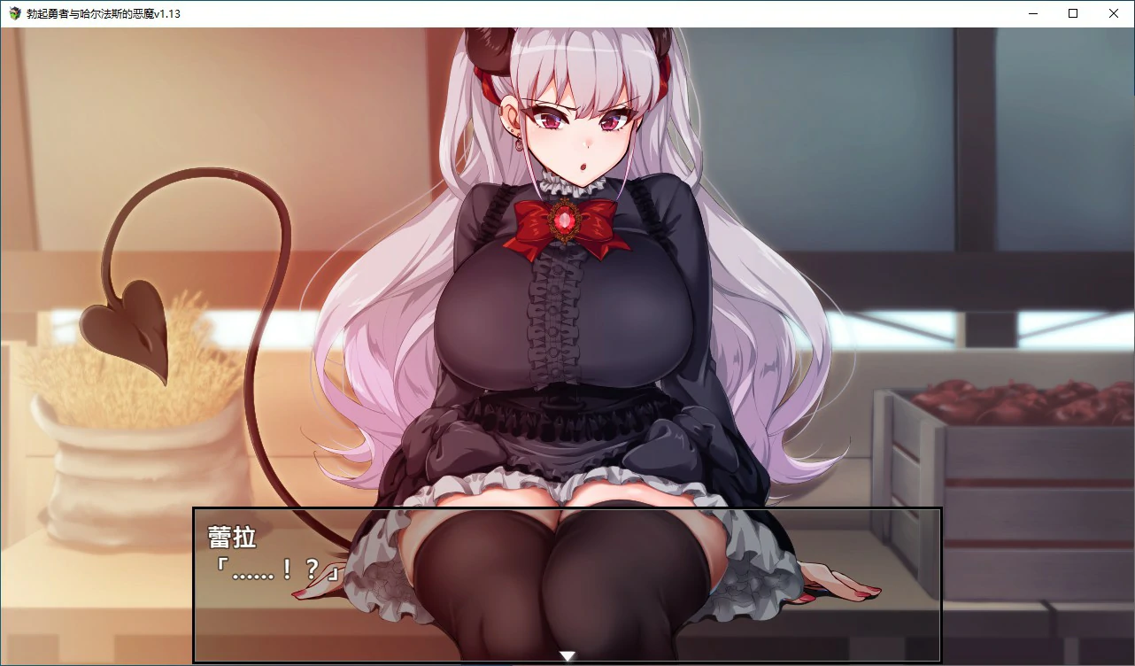 【日式RPG/动态/官中】勃起勇者与哈尔法斯的恶魔V1.13 STEAM官方中文步兵版【PC/1.55G】 封面图 3