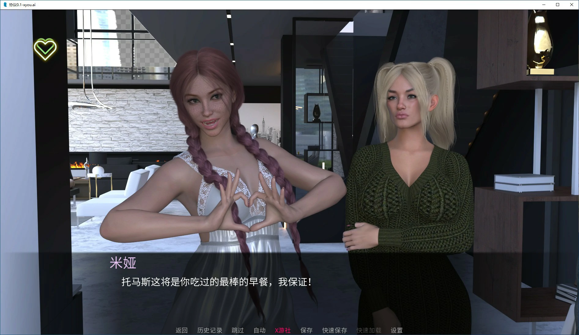 【欧美SLG/AI汉化/3D】协议 0.1 AI汉化版【PC+安卓/1.3G/更新】 封面图 3