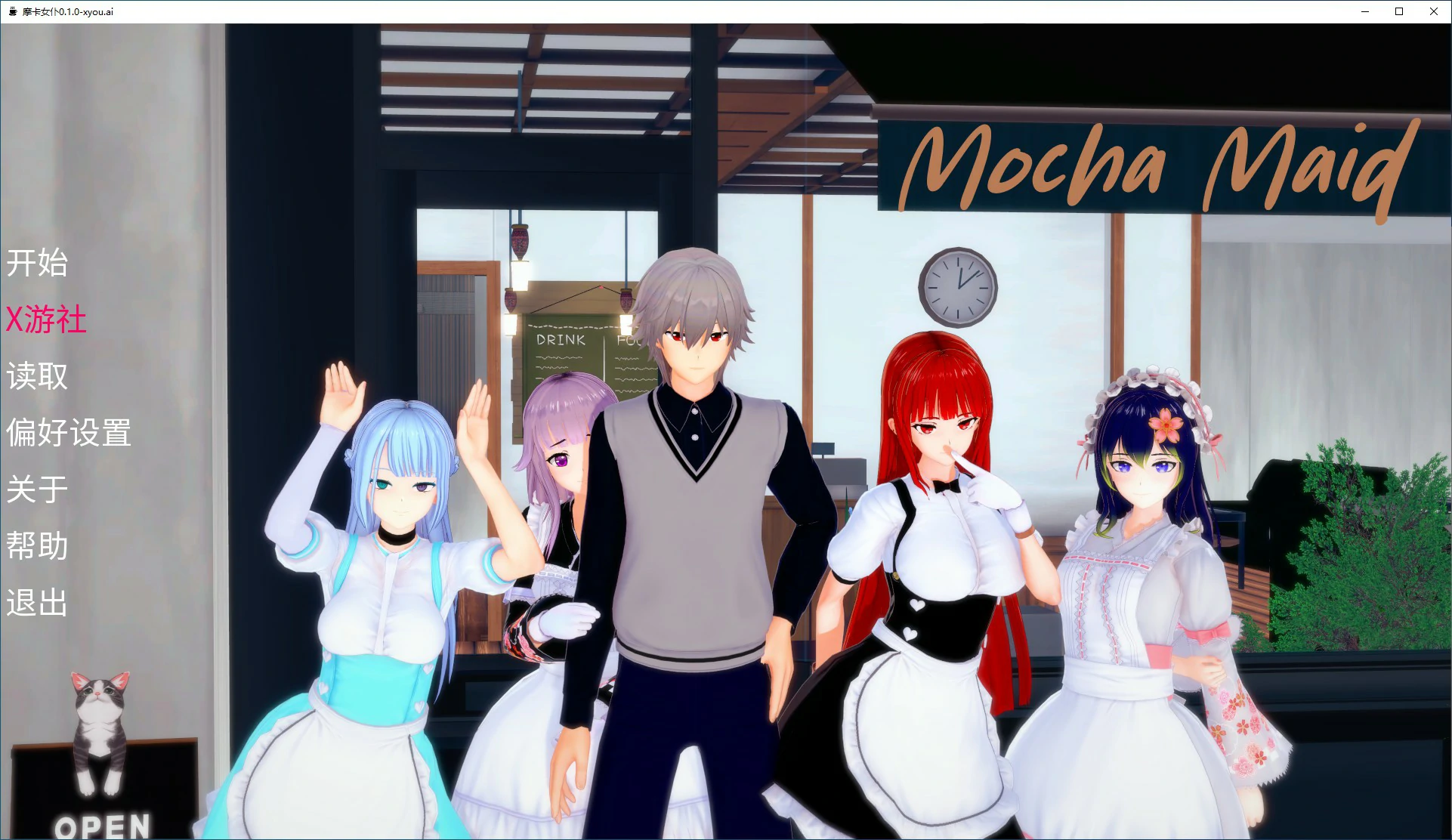 【日系SLG/AI汉化/3D】摩卡女仆0.1.0 AI汉化版【PC+安卓/1.18G/更新】 封面图 1