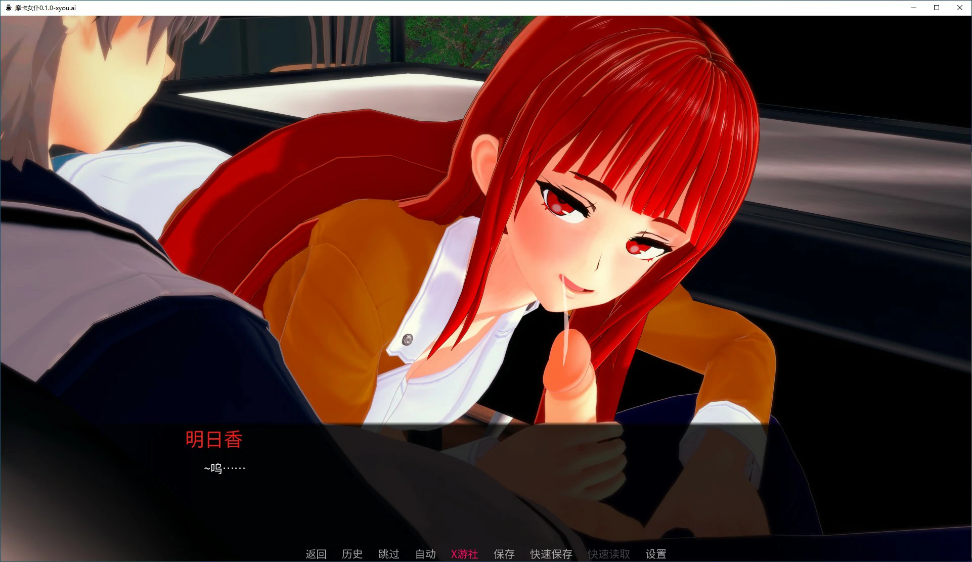 【日系SLG/AI汉化/3D】摩卡女仆0.1.0 AI汉化版【PC+安卓/1.18G/更新】 内容图 2