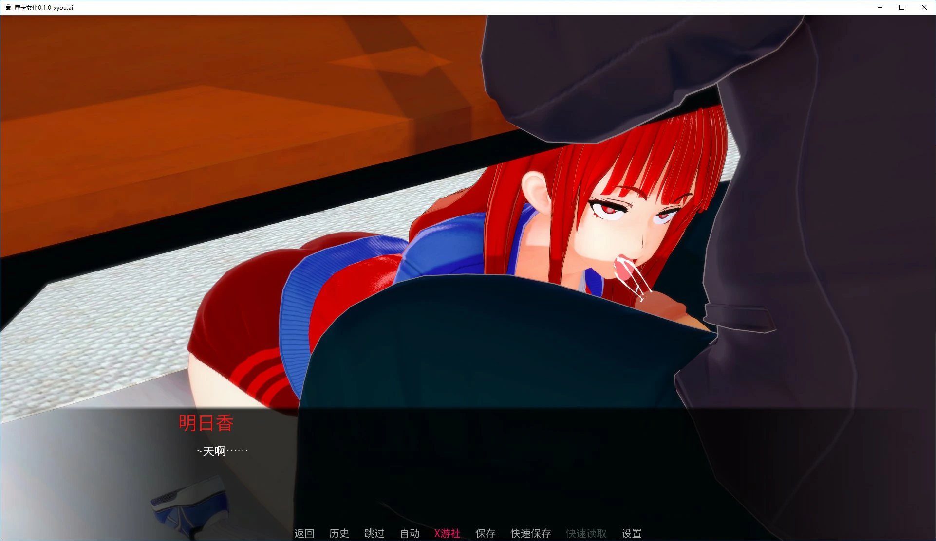 【日系SLG/AI汉化/3D】摩卡女仆0.1.0 AI汉化版【PC+安卓/1.18G/更新】 更新图 1