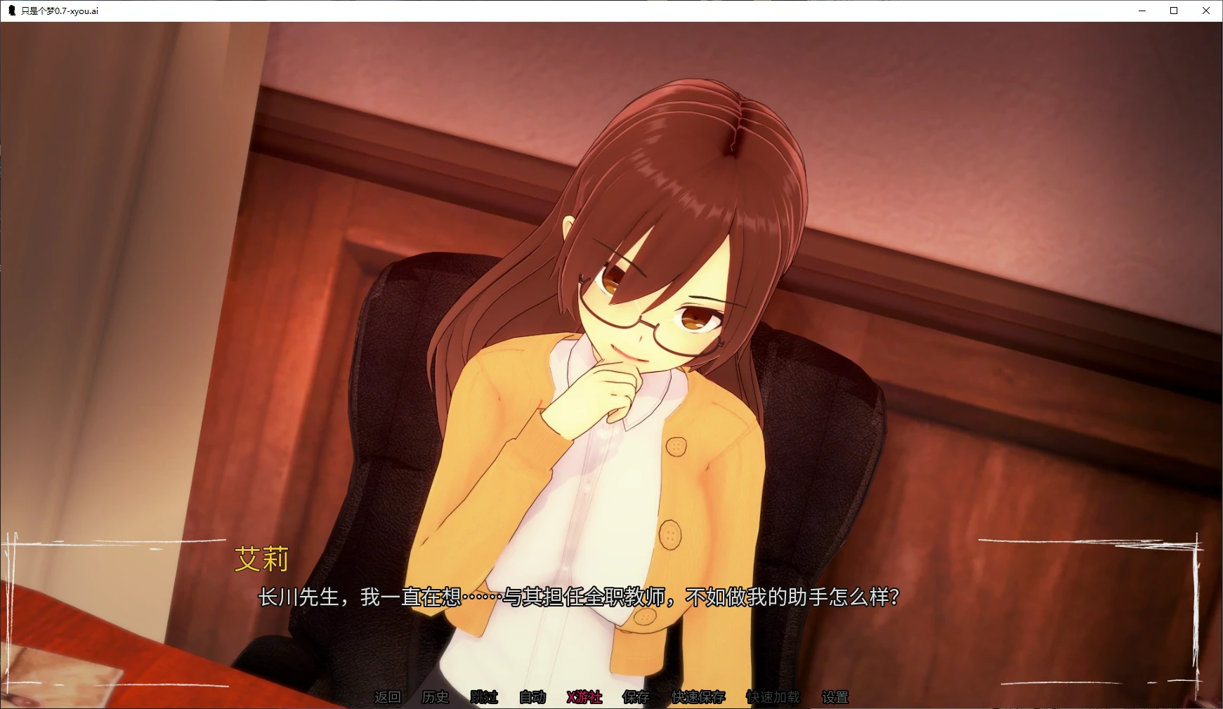 【欧美SLG/AI汉化/萝莉】只是个梦0.7 AI汉化版【PC+安卓/0.7G/更新】 封面图 2