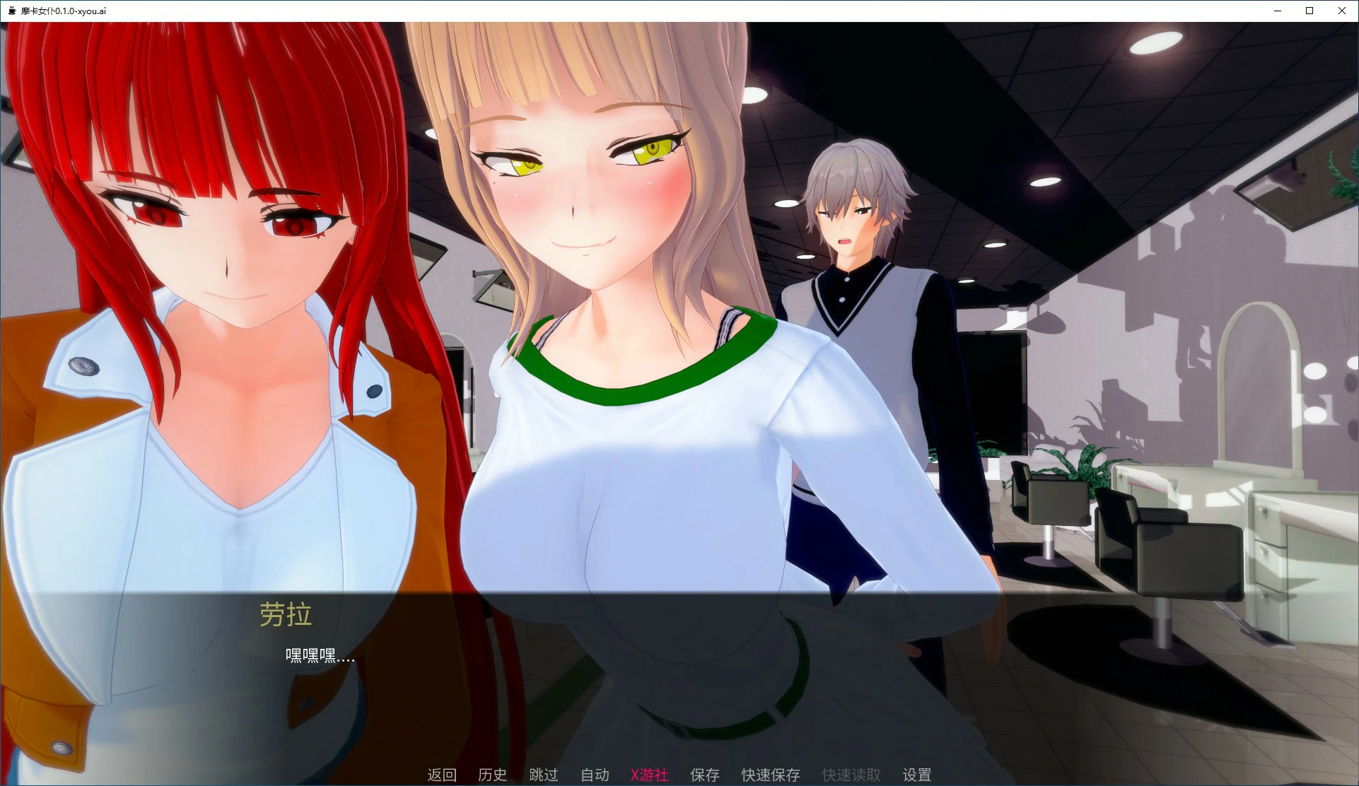 【日系SLG/AI汉化/3D】摩卡女仆0.1.0 AI汉化版【PC+安卓/1.18G/更新】 内容图 1