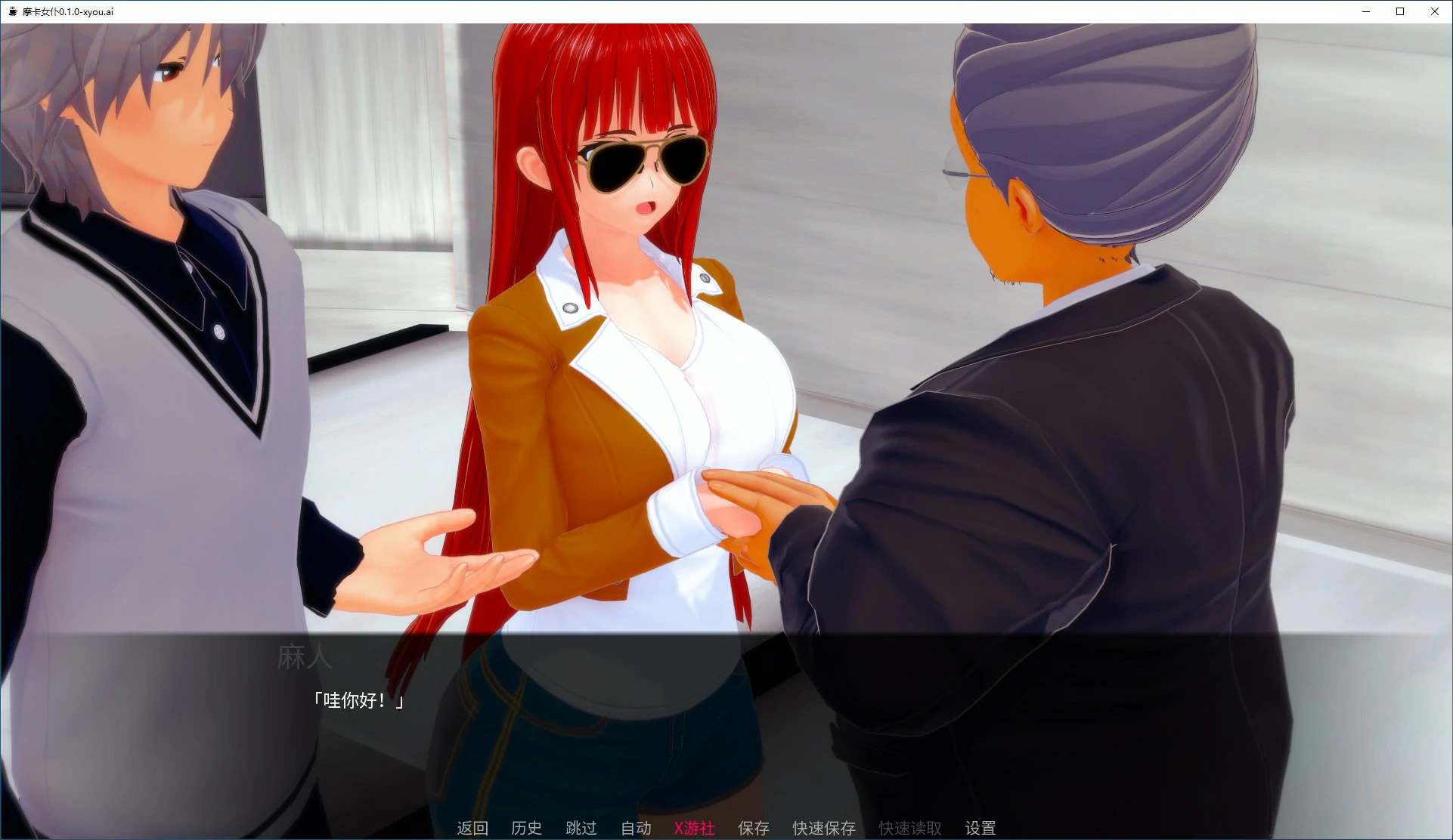 【日系SLG/AI汉化/3D】摩卡女仆0.1.0 AI汉化版【PC+安卓/1.18G/更新】 封面图 3