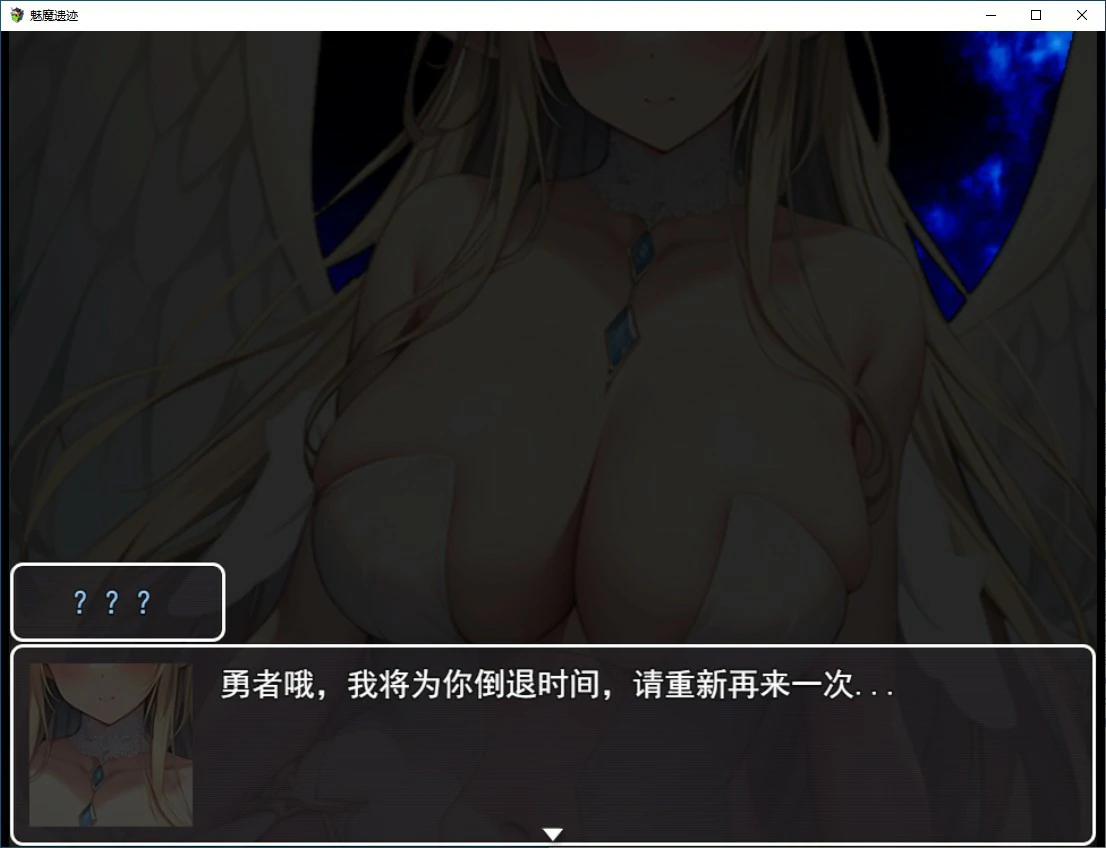 【国产RPG/动态/官中】魅魔遗迹 官方中文版【PC/0.77G】 内容图 1
