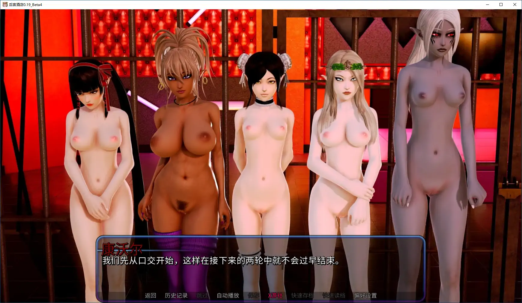 【精品SLG/AI汉化/画廊解锁】后宫酒店0.19_Beta4 AI汉化版【PC+joi模拟器/13.4G】 内容图 3
