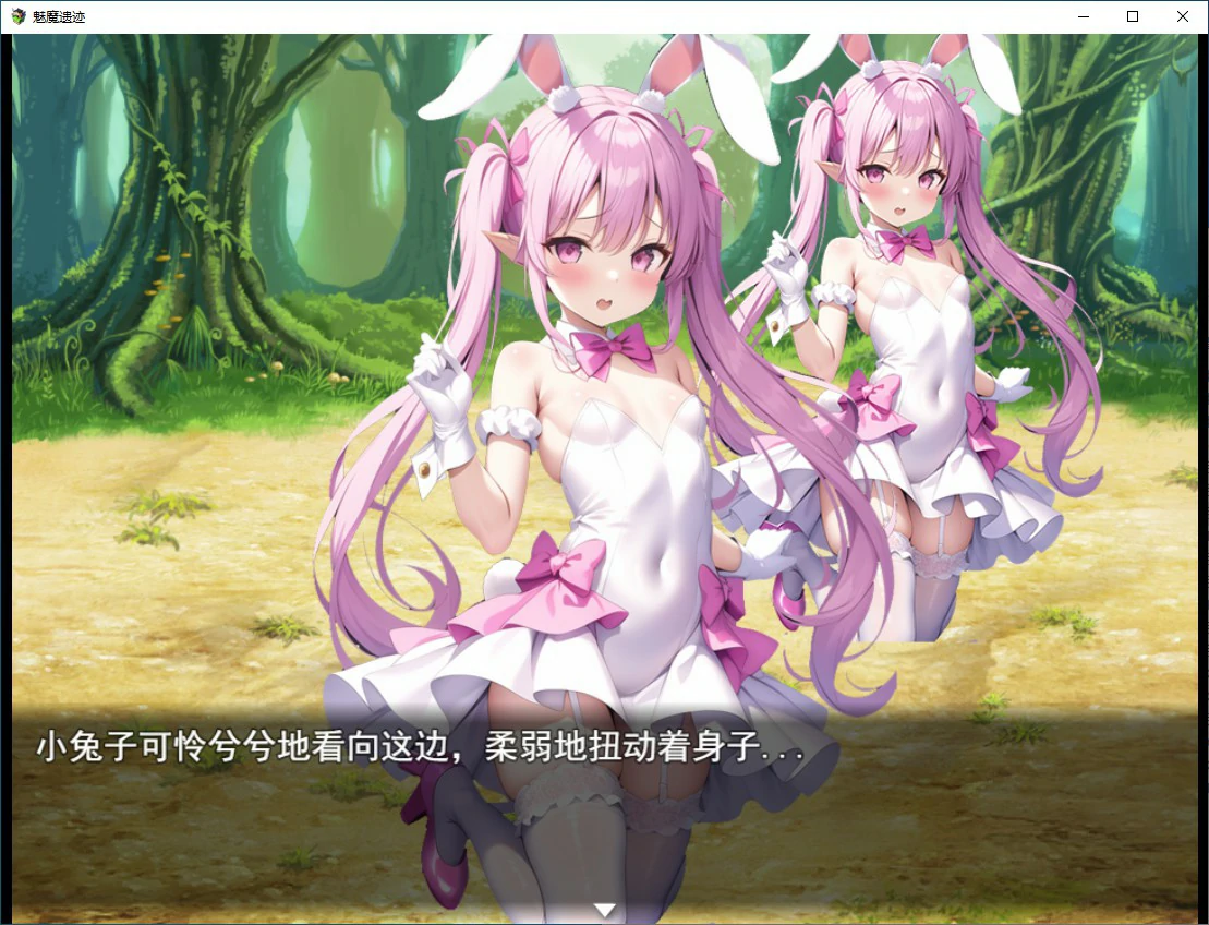 【国产RPG/动态/官中】魅魔遗迹 官方中文版【PC/0.77G】 内容图 2