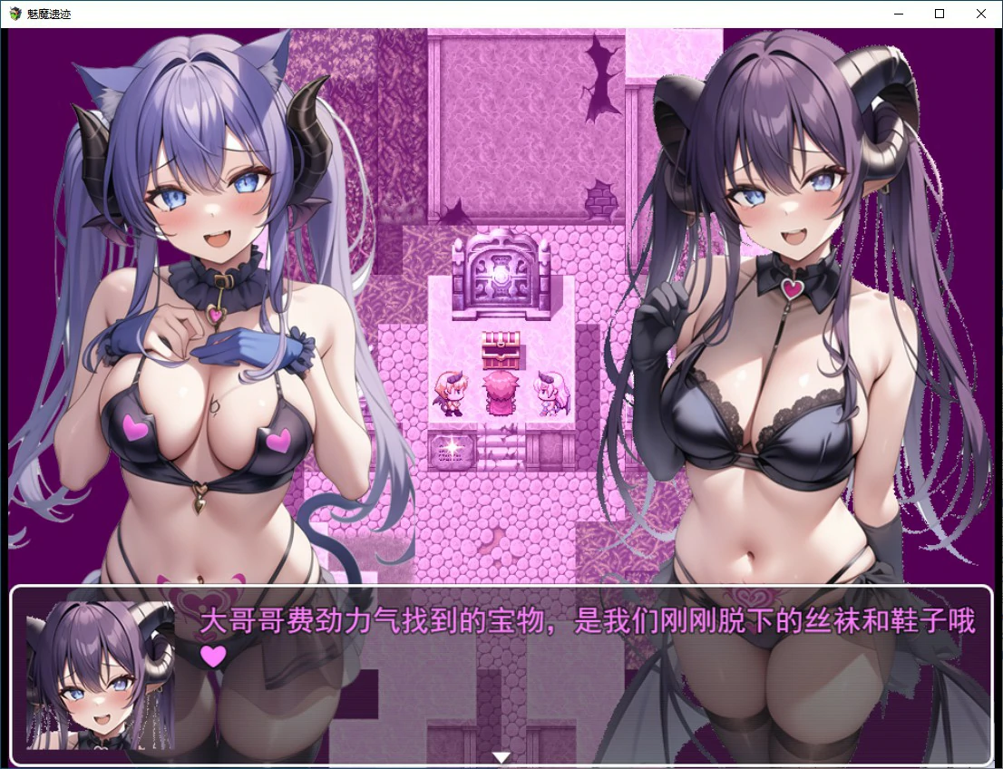 【国产RPG/动态/官中】魅魔遗迹 官方中文版【PC/0.77G】 封面图 3