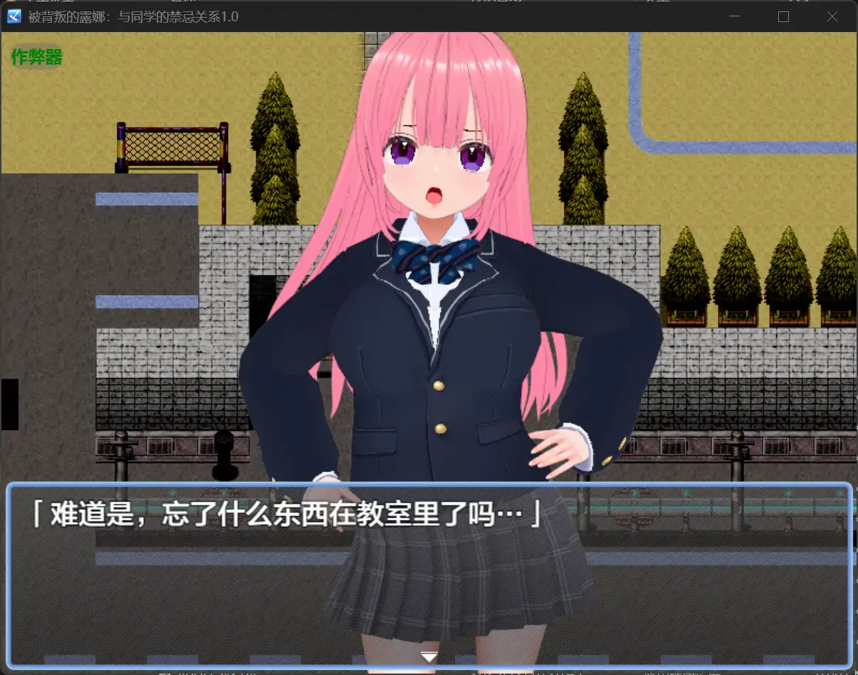 【日系RPG/AI汉化/NTR】被背叛的露娜：与同学的禁忌关系1.0 AI汉化版【PC+安卓/0.38G】 封面图 2