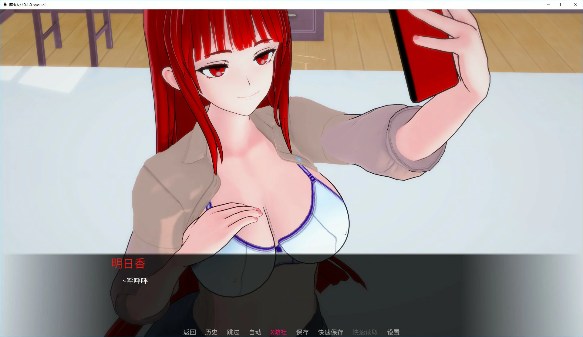 【日系SLG/AI汉化/3D】摩卡女仆0.1.0 AI汉化版【PC+安卓/1.18G/更新】 封面图 2