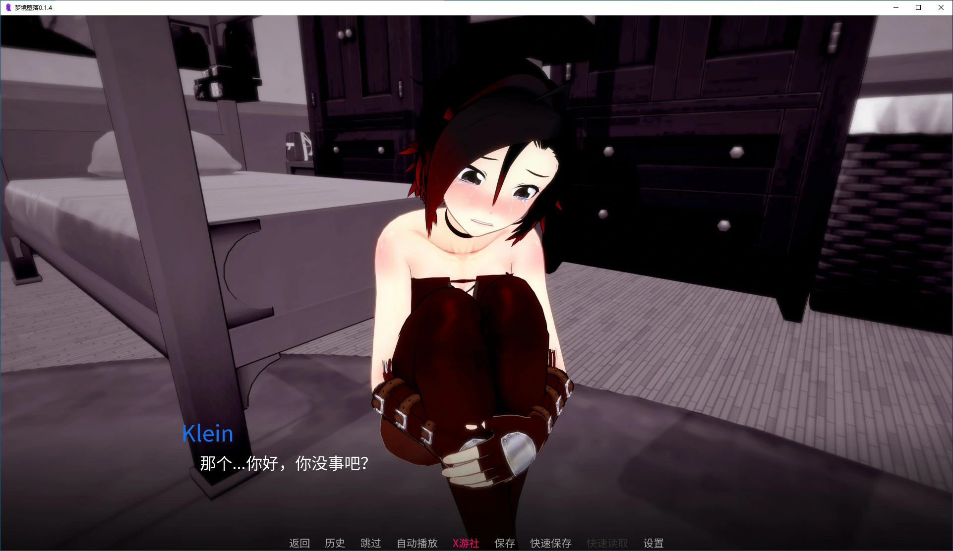 【日系SLG/AI汉化/3D】梦境堕落0.1.4 AI汉化版【PC+安卓/0.75G/更新】 封面图 2