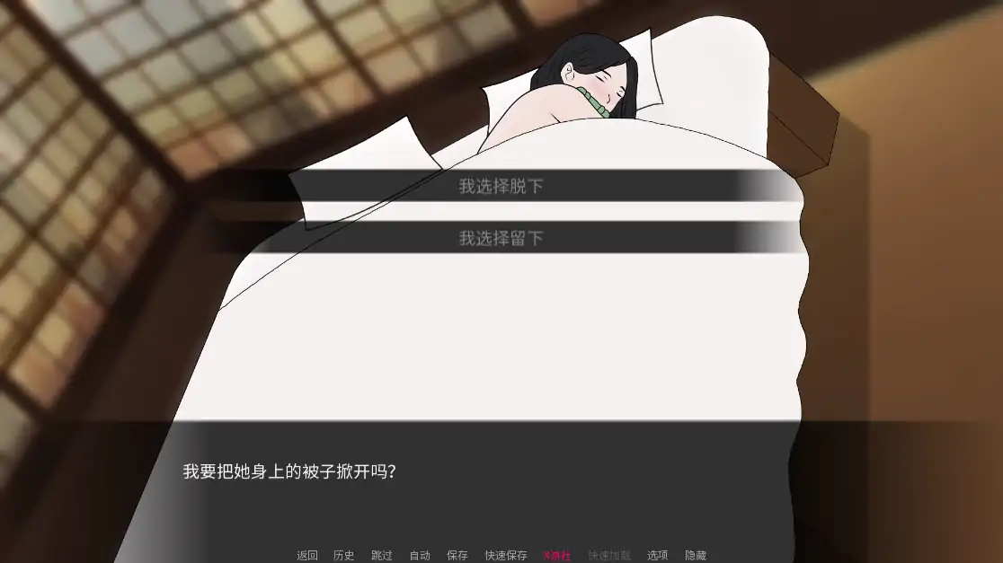 【日系SLG/AI汉化/同人】鬼灭之刃:爱与欲0.15.0 AI汉化版【PC+安卓/0.69G/更新】 更新图 2