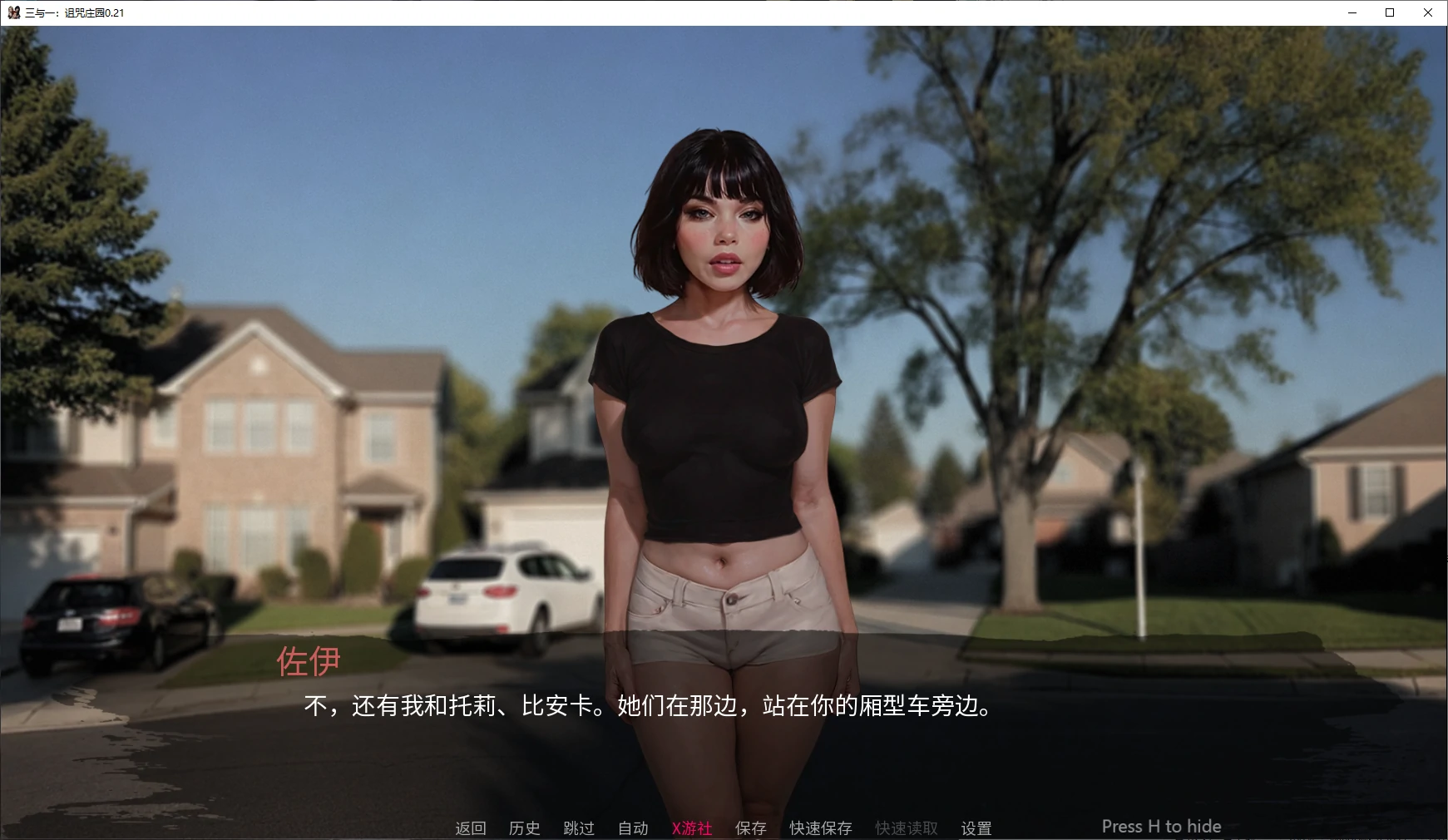 【欧美SLG/AI汉化/NTR】三与一：诅咒庄园0.21 AI汉化版【PC+安卓/2.1G/更新】 封面图 2