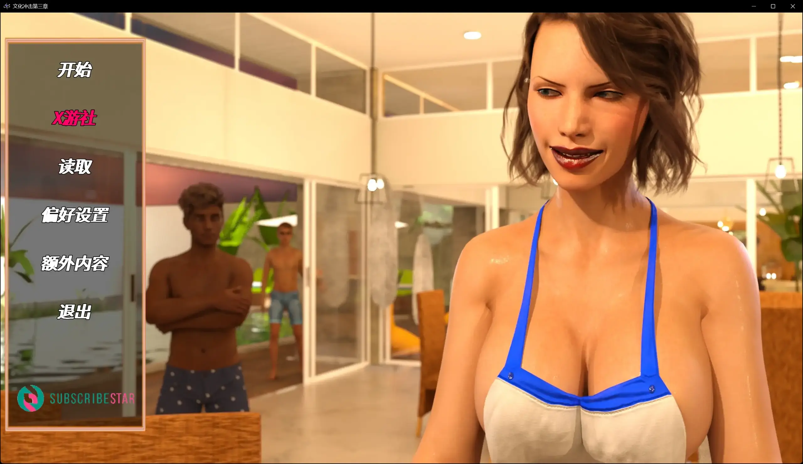 【欧美SLG/AI汉化/熟女】文化冲击第三章 AI汉化版【PC+安卓/6.48G】 封面图 2