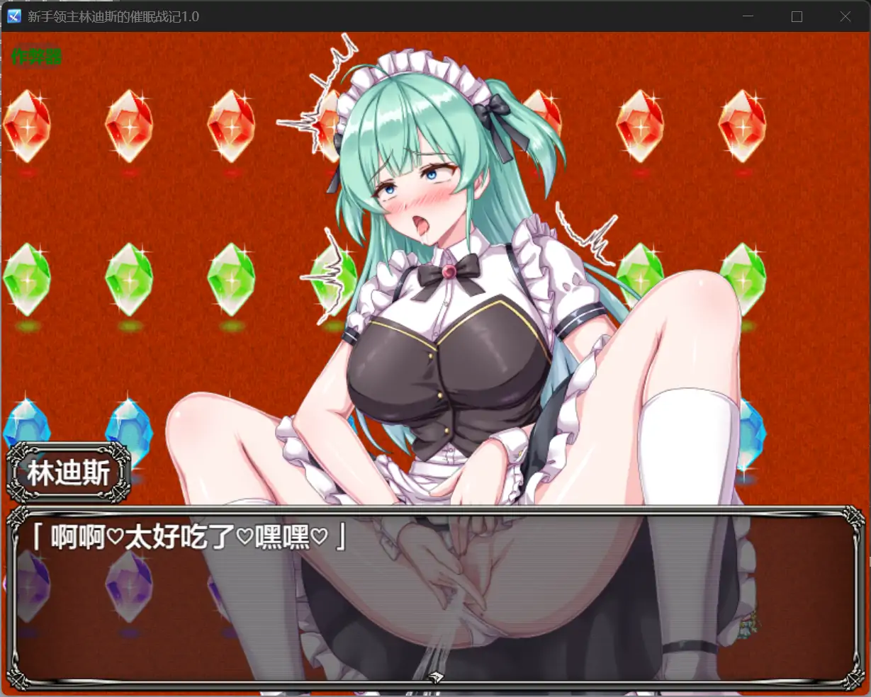 【日系RPG/AI汉化/洗脑】新手领主林迪斯的催眠战记1.0 AI汉化版【PC+安卓/0.5G】 内容图 2