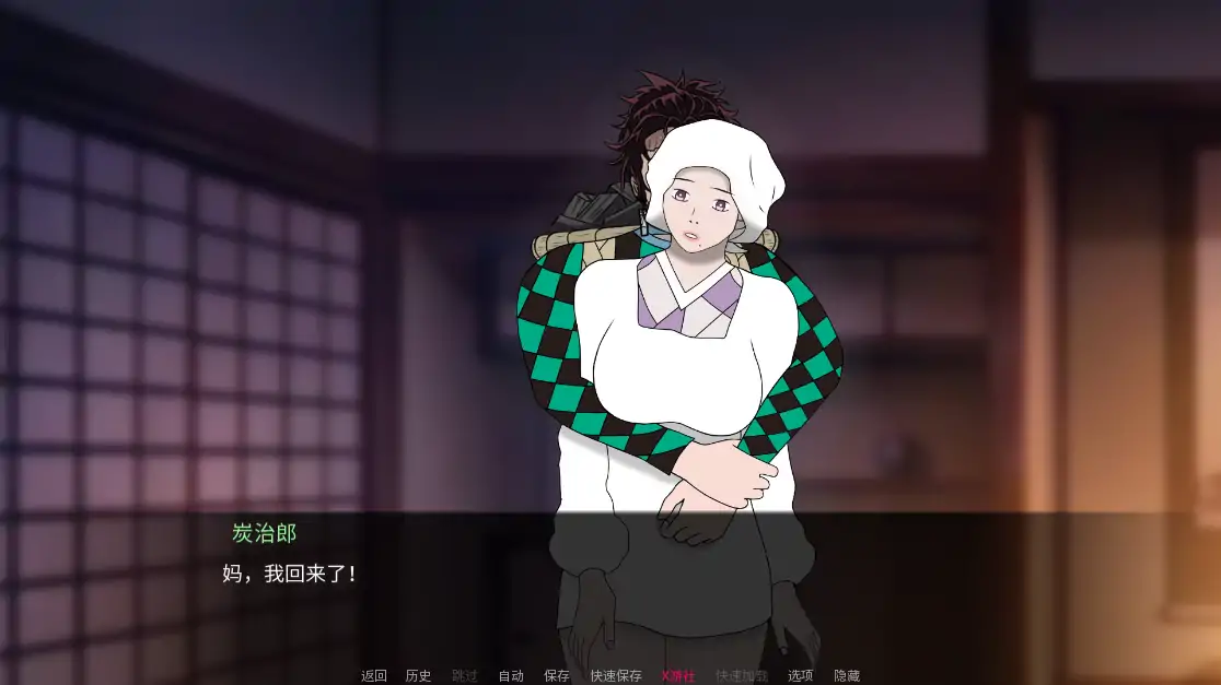 【日系SLG/AI汉化/同人】鬼灭之刃:爱与欲0.15.0 AI汉化版【PC+安卓/0.69G/更新】 封面图 3
