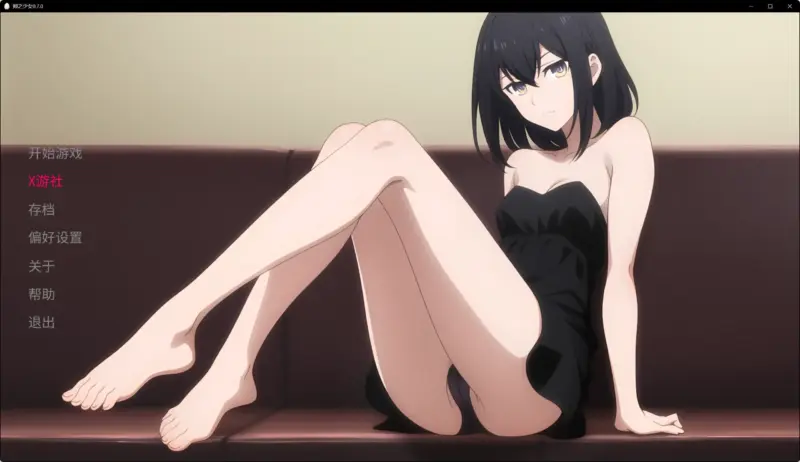 【日系SLG/AI汉化/熟女】卵之少女0.7.0 AI汉化版【PC+安卓/4.04G】-X游