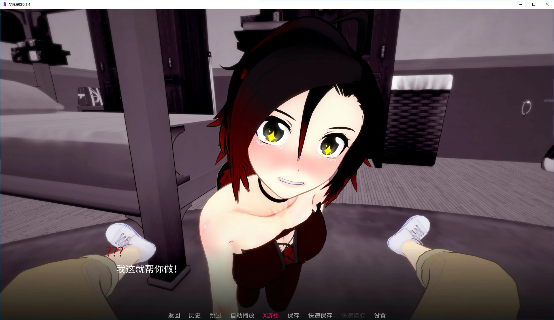 【日系SLG/AI汉化/3D】梦境堕落0.1.4 AI汉化版【PC+安卓/0.75G/更新】 封面图 3