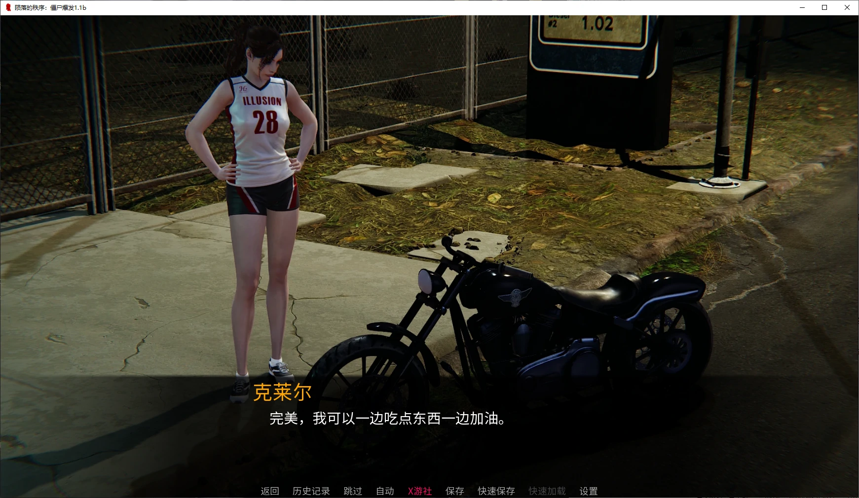 【欧美SLG/AI汉化/生化危机】陨落的秩序：僵尸爆发1.1b AI汉化版【PC+安卓/4.2G/更新】 封面图 2