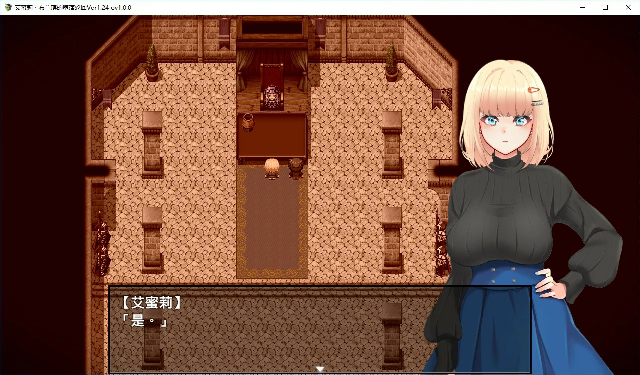 【日式RPG/动态/官中】艾蜜莉的堕落轮回~魔法学院与永无止尽的一周~V1.24 官方中文步兵版【PC/1.43G】 封面图 3
